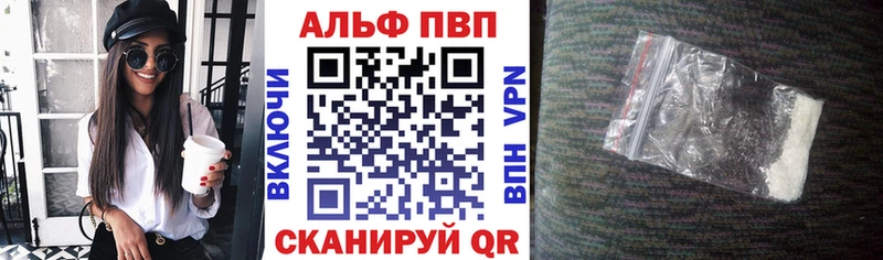 А ПВП кристаллы  цена   площадка Telegram  Дальнегорск 