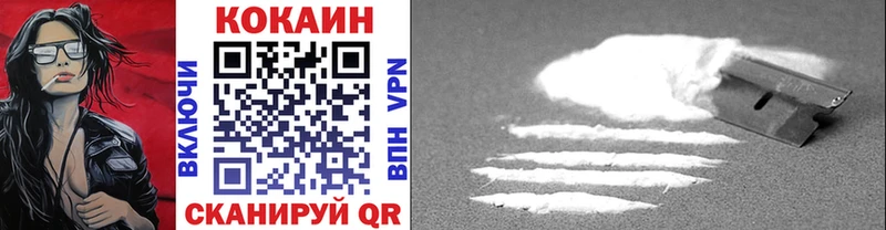 Cocaine 97% купить Дальнегорск