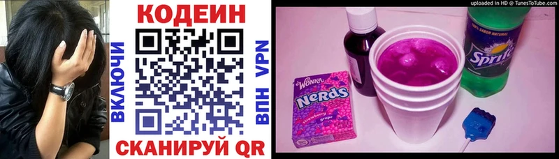 где можно купить наркотик  Дальнегорск  Кодеиновый сироп Lean Purple Drank 