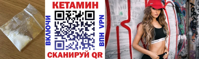 КЕТАМИН VHQ  где продают   Дальнегорск 