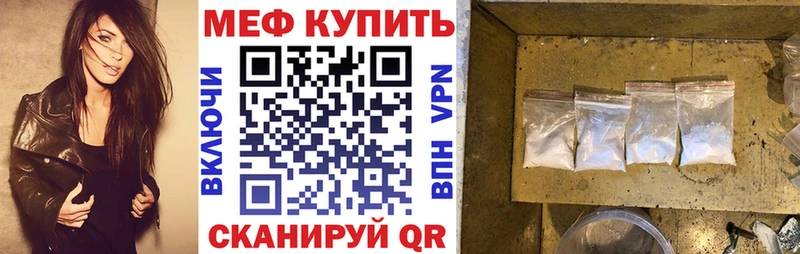 где купить наркотик Дальнегорск Меф mephedrone