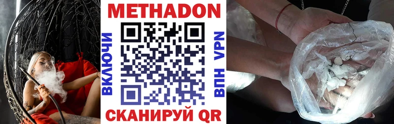 Метадон VHQ  Дальнегорск 