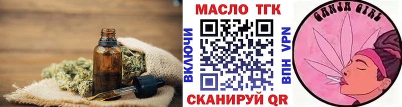 маркетплейс официальный сайт Дальнегорск ТГК вейп с тгк